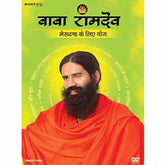 Merudand Ke Liye Yog